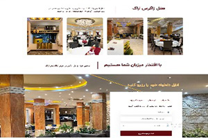  Launching the new website of Zagros Arak Hotel